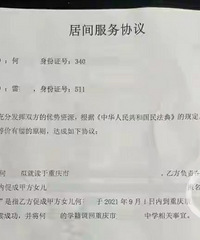 重庆家长为让孩子上重点高中,22万打水漂