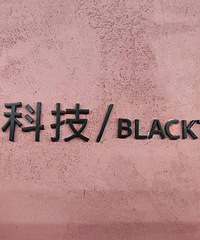 不是吃的-解放碑的新店-话梅harmay