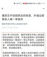 有问题就问,现在这个结果,张波,叶诚尘还有翻盘机会吗?