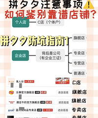 拼夕夕怎么不踩雷还省钱,这个帖子必看!!!
