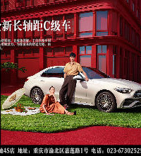 全新奔驰C级0首付提前享