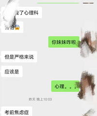 临近期末,高中妹妹考前焦虑症发作,有自残行为了