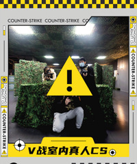 超好耍的真人cs游戏来啦,解压效果满分!遛娃团建都合适~