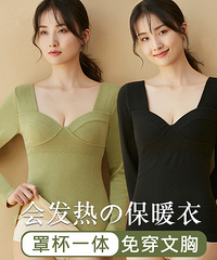 有胸垫的德绒上衣,男女内裤,文胸超值团购!一件包邮