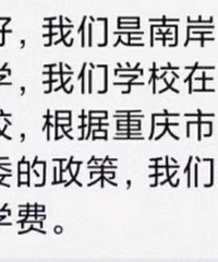 南岸区文德中学转公,解读联招的十一中的优势在哪