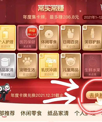 最后三天!!快去淘宝兑换猫超卡!相当于薅羊毛