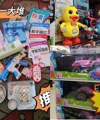 重庆玩具批发城清仓,买一堆才85