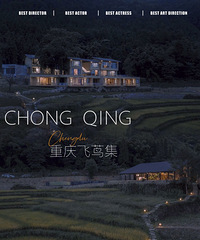 重庆遛娃好去处|住进重庆小森林里