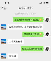 原本要预定20天的LV lockbb包,我8天就收到了!