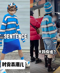 “博主穿搭回归现实”简直是大型照妖镜现场!爆火的网红衣服别买