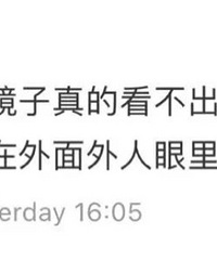 “博主穿搭回归现实”简直是大型照妖镜现场