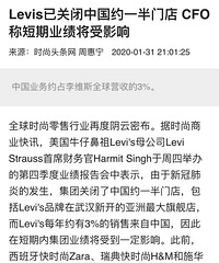 Levis退出重庆市场,中国区关闭一半门店