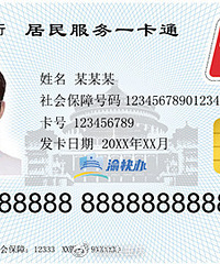 发行三代社保卡后,二代卡还能用