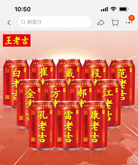 王老吉姓氏罐也太好笑了吧!哈哈哈哈哈!