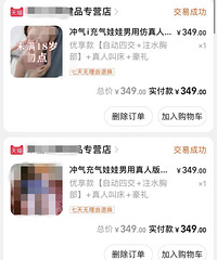 千万别看男朋友的淘宝订单!我体验了信任感完全崩塌的滋味...