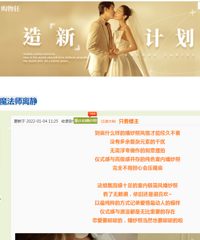啦啦,购物狂的造新计划选中我啦,金夫人拍的婚纱照加鸡腿!