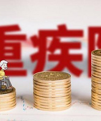 重疾险大家每年交保费多少钱啊?一年8000+,是不是被坑了?