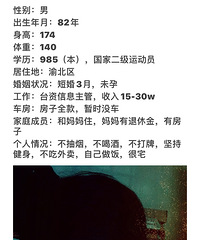 82��174CM�����ܸ������飬�ǹ��Ҷ����˶�Ա