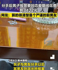 ���ӷ��ֺ󱨾���Ҫ3422Ԫ���������������8��һ��