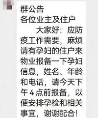 西安“孕妇流产”事件相关责任人被处理