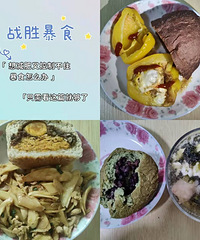 ����ʣ����ǿ��Ʋ�ס��ʳ��ô�죿