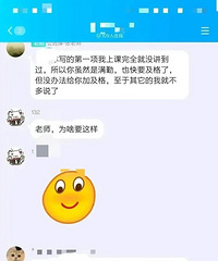 选修课老师没给满勤的同学及格,遭到其他学生指责
