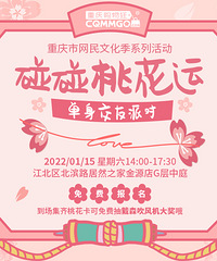 更新部分嘉宾照片:缘分拍了拍你,叫你来相亲会“碰碰桃花运”