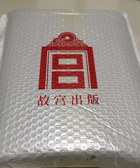 每年必安排的仪式感——故宫虎年日历,满满的高级感