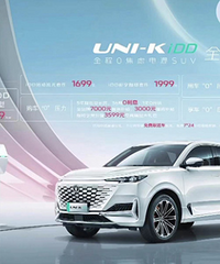 续航1100km,长安UNI-K iDD预售