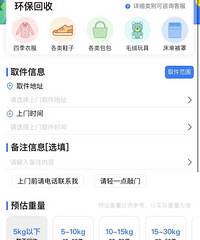 不穿的旧衣服可以这样换钱了,比好多地方价格高
