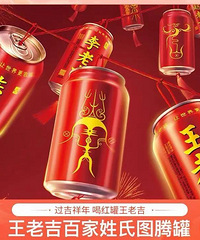 王老吉出了百家姓版本,有点沙雕哈哈哈,售价99元你会不会买?