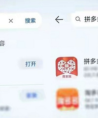 华为手机给拼多多换了姓?应用市场里只能搜到“坑多多”