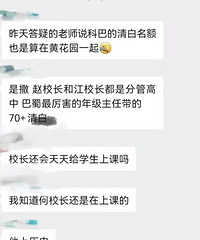 巴蜀科学城中学最新消息,1月20日交付校区