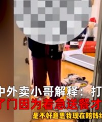 外卖员送餐把外卖放地上,遭怒斥