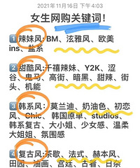 网购同一个东西用不同关键词去搜索,价格竟天差地别