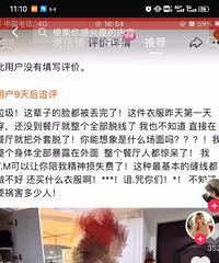购买了62元的针织连衣裙,第一次穿就在餐厅全部脱线导致出丑