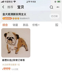淘宝900多万粉丝的网红店金大班,商品全部下架,无客服回应