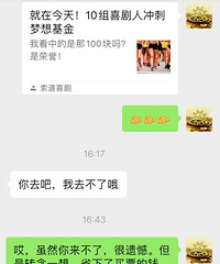 跟家人介绍的妹子聊天后被对方骂了,我果然是不会撩