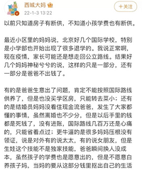 只知道房子有断供,原来,小孩学费也有“断供”