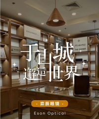 名副其实的“空中眼镜天堂”,这样的配镜体验你值得拥有呀