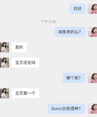 闲鱼新骗局来了,姐妹们一定要看,千万不要上当