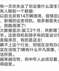 �����һ����ʧҵ�ˣ���῿ʲôı����