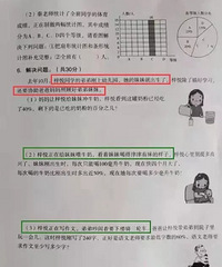 小学期末考试催生三胎,期末考试题与时俱进了