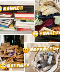 学会这三招,用闲置品薅羊毛!赶紧收藏!