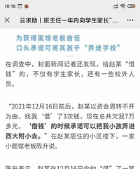 北碚一老师诈骗320万,有家长网贷借出去90万