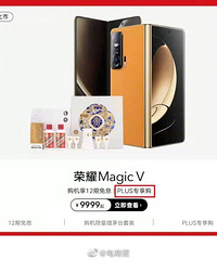 买手机送茅台!荣耀京东自营店卖折叠屏茅台套装11228元
