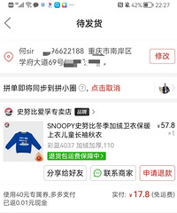 疯了吧,史努比的加绒卫衣,此时此刻,居然只要17.8