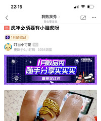 20块手绳翻车了!得意了没两天,以为掌握了财富密码