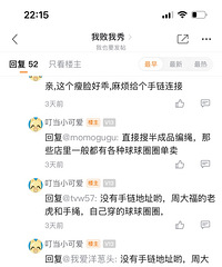 20块手绳翻车了!得意了没两天,以为掌握了财富密码