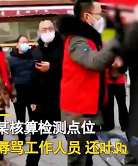 老人不配合防疫,推搡吐口水“我毙了你”